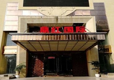 伊犁哈萨克商务KTV真空哪家最开放-鼎红国际KTV消费价格玩乐点评
