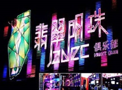 伊犁哈萨克哪里荤的KTV陪酒女漂亮多-翡翠明珠KTV好玩会所体验